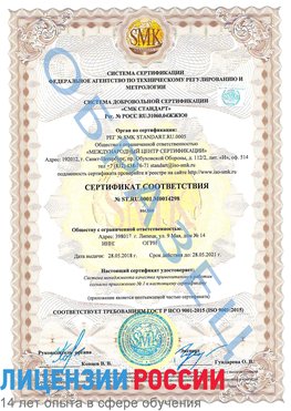 Образец сертификата соответствия Хилок Сертификат ISO 9001